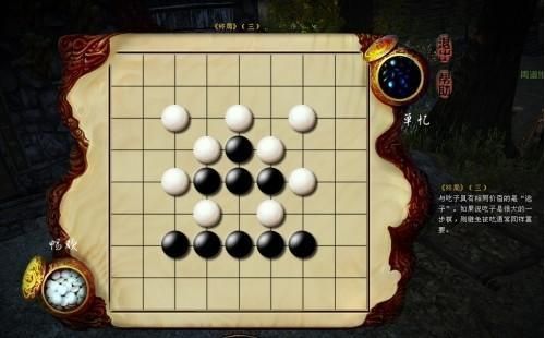 九阴真经棋士战术实战 高手都在用的对局策略