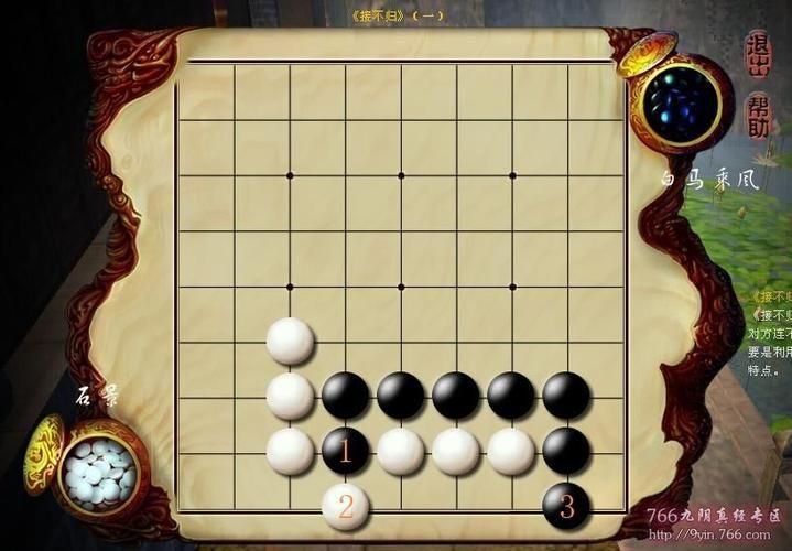 九阴真经棋士攻略解析 从入门到精通的实战指南