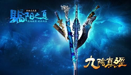 九阴真经武器开光攻略 新手必看的开光技巧分享