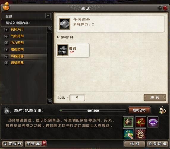 九阴真经武器开光攻略 新手必看的开光技巧分享