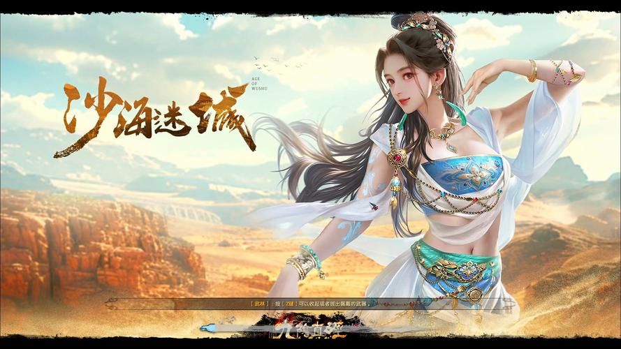 九阴真经武器开光攻略 新手必看的开光技巧分享