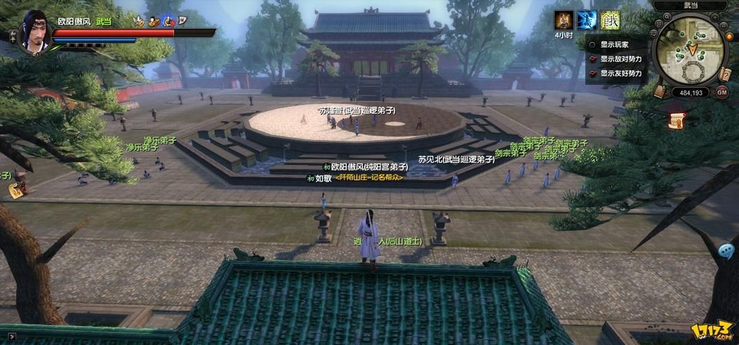 九阴真经武当2内任务流程 快速完成武当第二内功任务