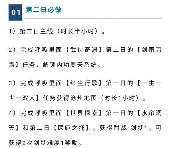 九阴真经武当2内任务流程 快速完成武当第二内功任务