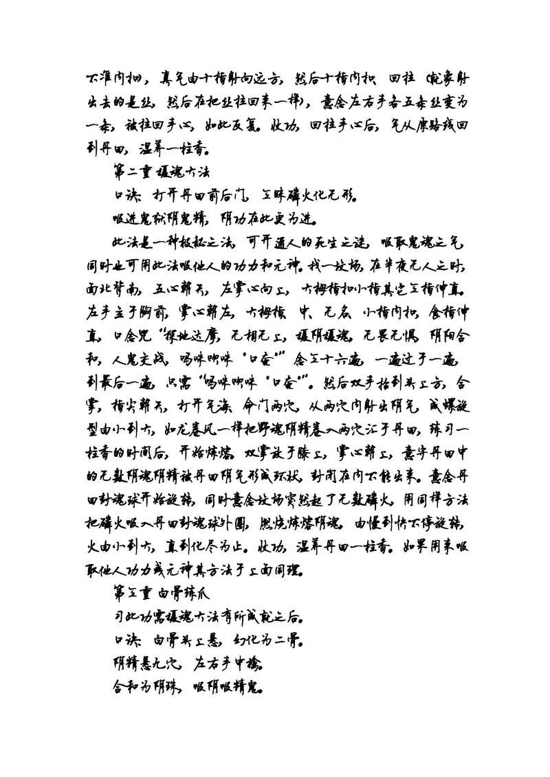 九阴真经武当4内值得练吗 武当四内强度与适用性解析