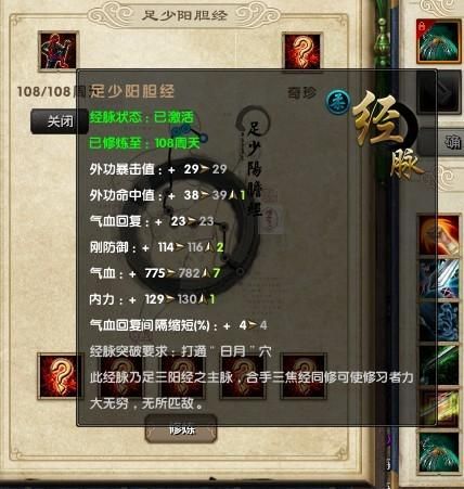 九阴真经武当4内值得练吗 武当四内强度与适用性解析