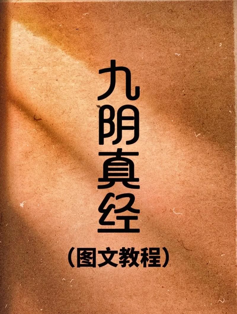 九阴真经武当三内效果实测 实战表现到底如何