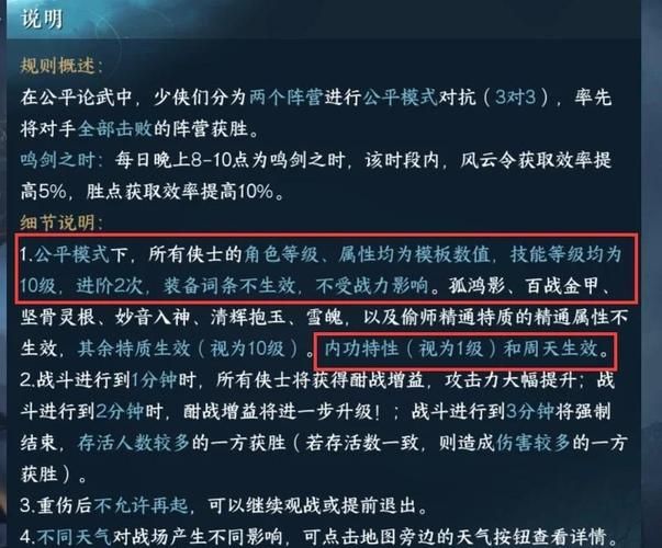 九阴真经武当三内效果实测 实战表现到底如何