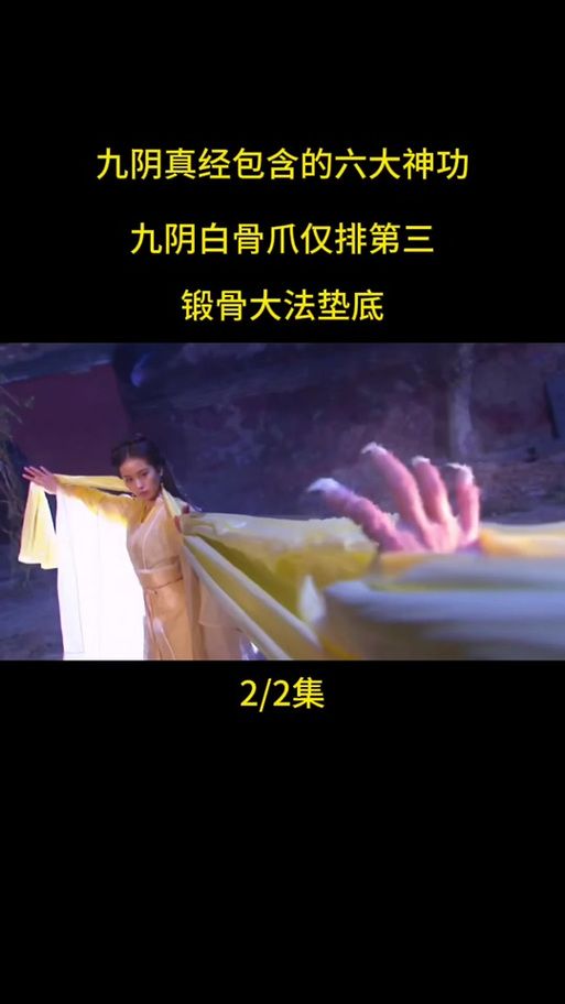 九阴真经武当三内效果实测 实战表现到底如何