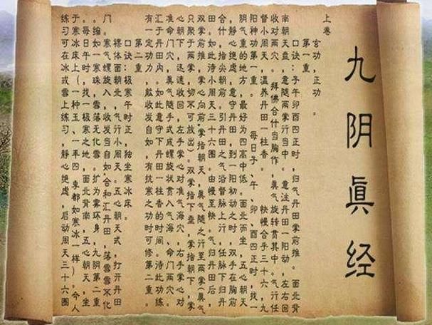 九阴真经武当二内修炼技巧 快速提升内功修为方法