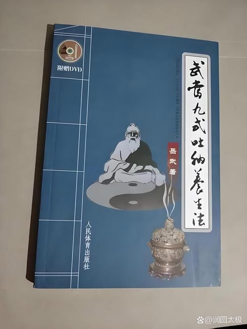 九阴真经武当二内修炼技巧 快速提升内功修为方法