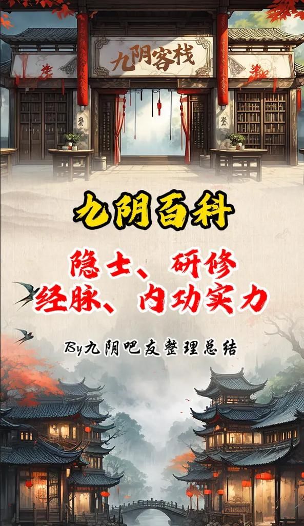 九阴真经武当内功修炼方法大揭秘