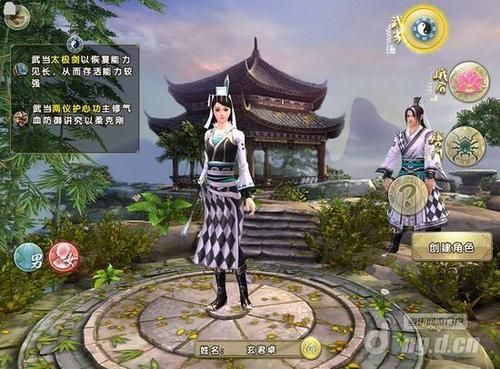 九阴真经武当四内属性选择 武当四内哪个最适合你