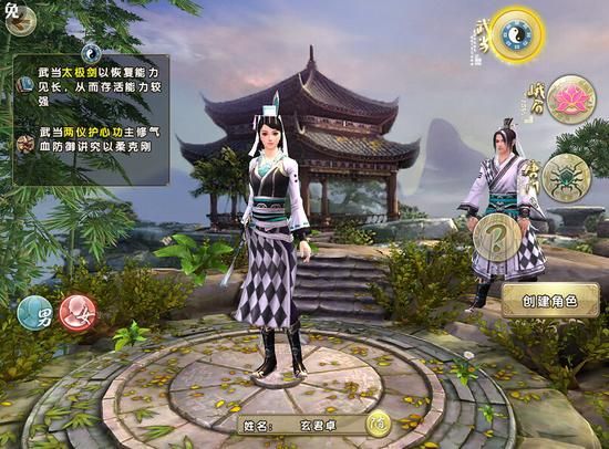 九阴真经武当套路解析 掌握这些技巧战力翻倍