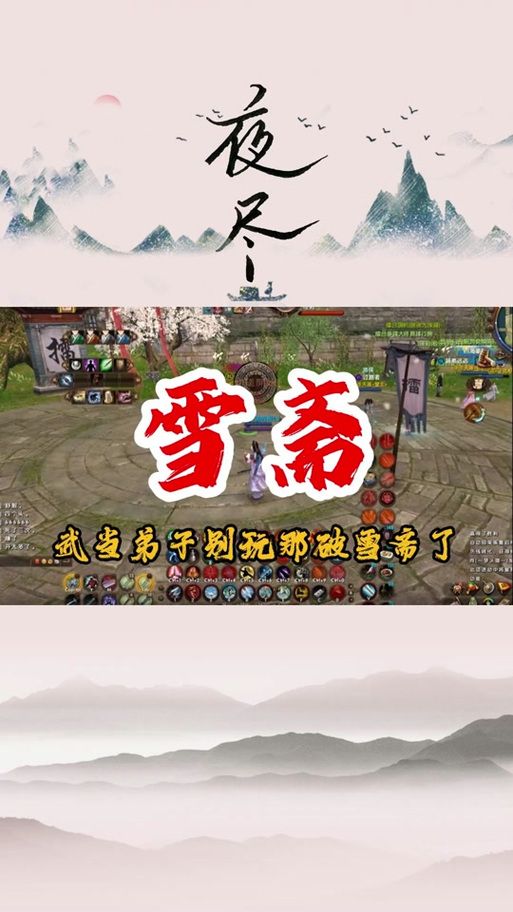 九阴真经武当套路解析 掌握这些技巧战力翻倍