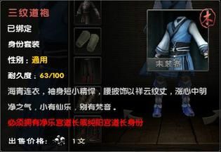 九阴真经武当攻略装备选择与副本打法详解