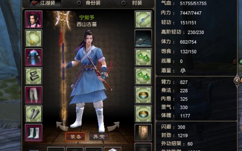 九阴真经武当攻略装备选择与副本打法详解