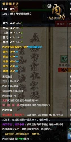 九阴真经武当攻略装备选择与副本打法详解