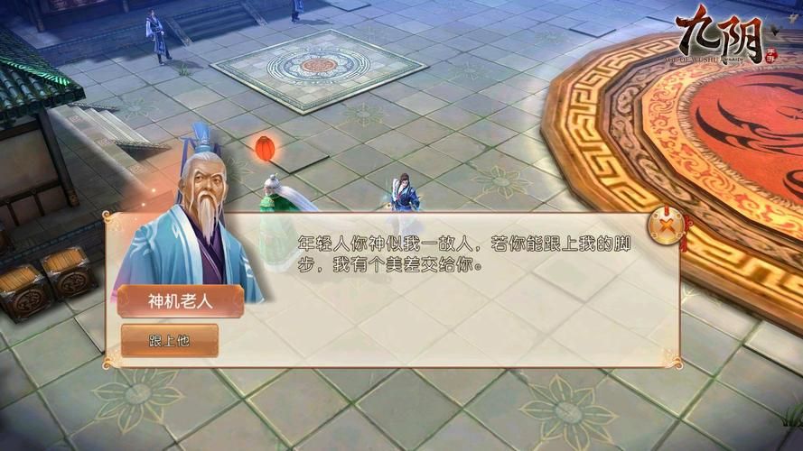 九阴真经江湖奇遇怎么玩 老玩家教你轻松完成