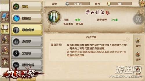 九阴真经江湖明俊怎么玩 快速提升战力技巧