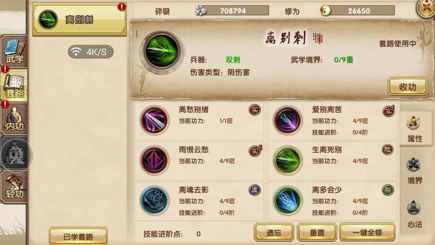 九阴真经江湖明俊怎么玩 快速提升战力技巧