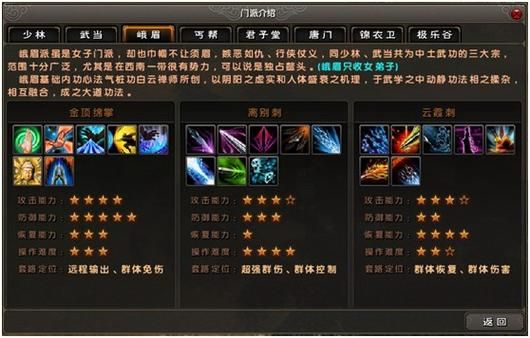 九阴真经江湖武学搭配推荐 高手都在用的组合