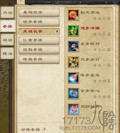 九阴真经江湖武学搭配推荐 高手都在用的组合