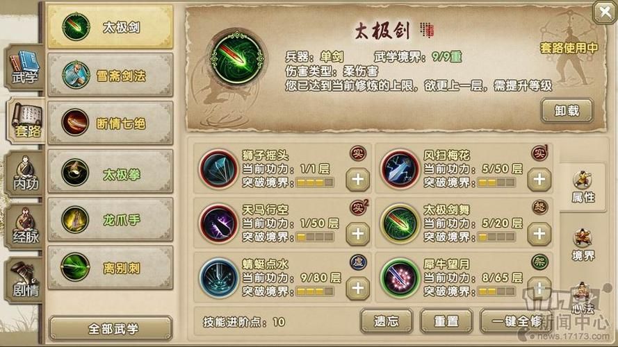 九阴真经狂怎么刷经验 高效升级路线推荐