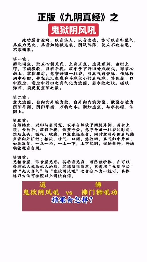 九阴真经狂风刀法怎么练 新手入门技巧大公开
