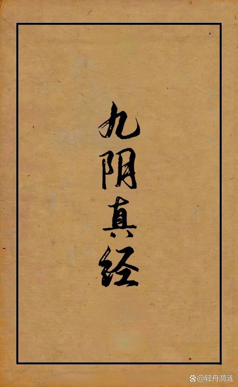 九阴真经离线修炼秘籍 轻松提升武功不用联网