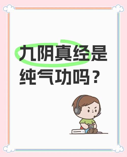 九阴真经离线修炼秘籍 轻松提升武功不用联网