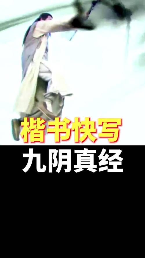 九阴真经离线修炼秘籍 轻松提升武功不用联网