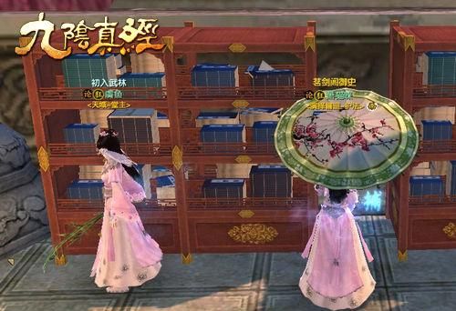 九阴真经移花宫任务流程 完整剧情任务攻略