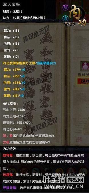 九阴真经移花宫任务流程 完整剧情任务攻略