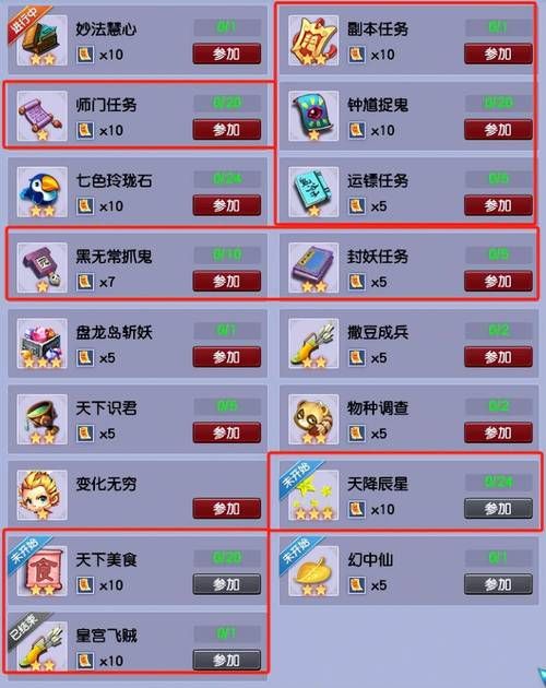 九阴真经绑架攻略如何高效完成任务指南