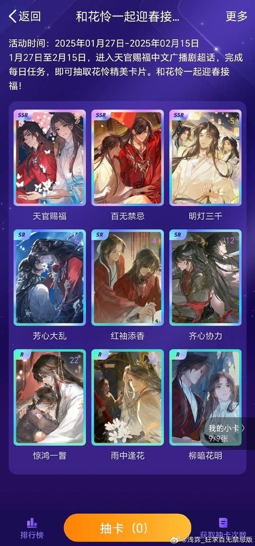 九阴真经花宫解围剧情解析 隐藏彩蛋大揭秘