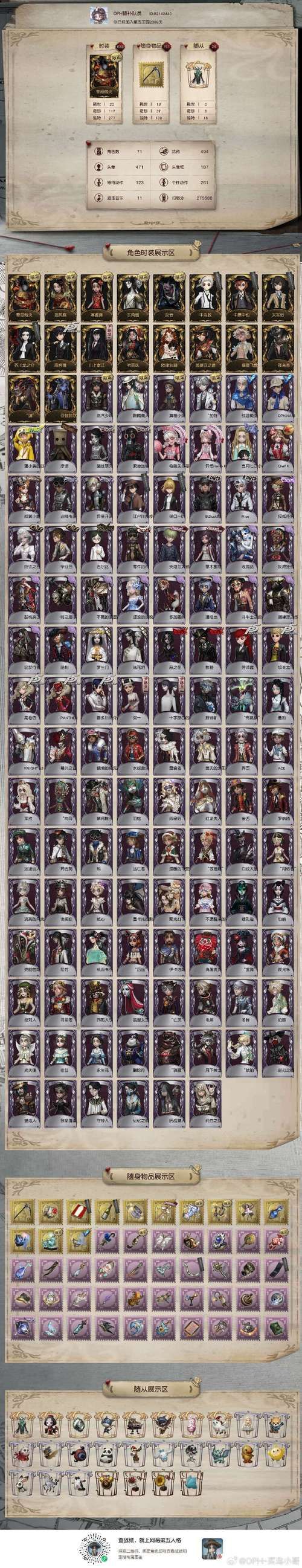 九阴真经花宫解围剧情解析 隐藏彩蛋大揭秘