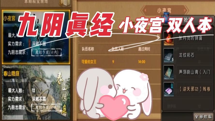 九阴真经花宫解围剧情解析 隐藏彩蛋大揭秘