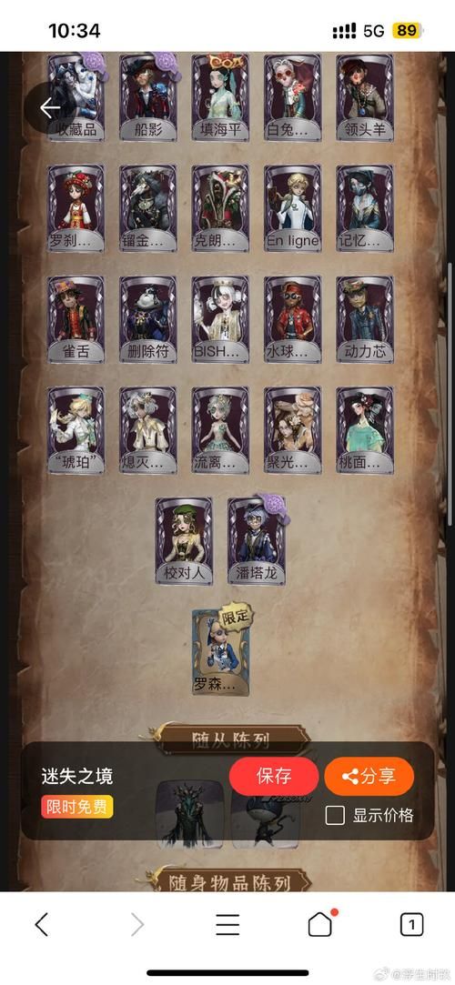 九阴真经花宫解围剧情解析 隐藏彩蛋大揭秘