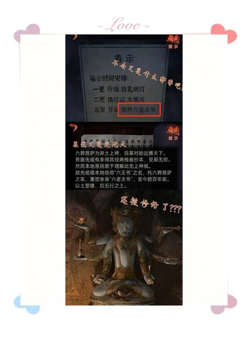 九阴真经花宫解围剧情解析 隐藏彩蛋大揭秘