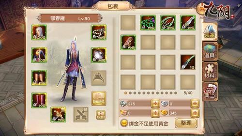 九阴真经苏州奇遇奖励有哪些 隐藏道具全解析