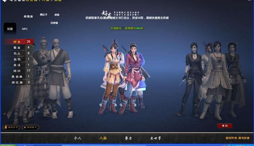 九阴真经苏州奇遇奖励有哪些 隐藏道具全解析