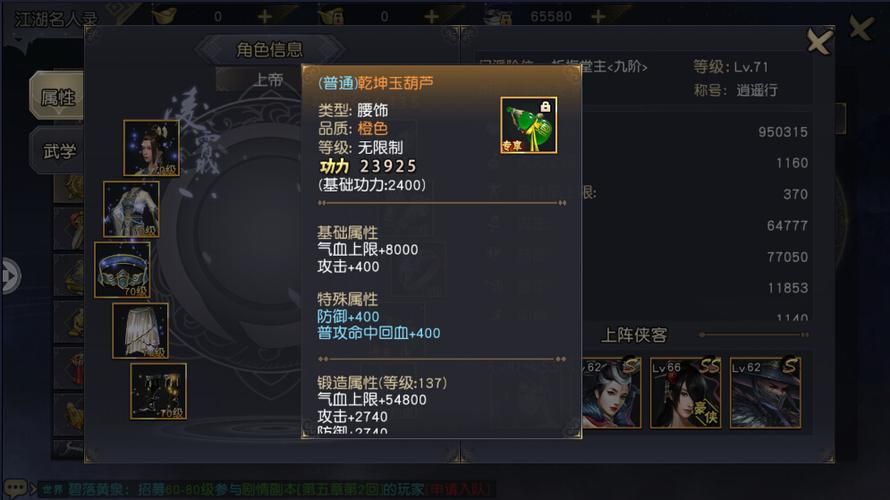 九阴真经苏州奇遇奖励有哪些 隐藏道具全解析