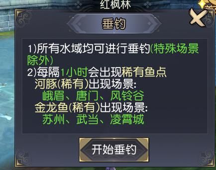 九阴真经苏州奇遇奖励有哪些 隐藏道具全解析