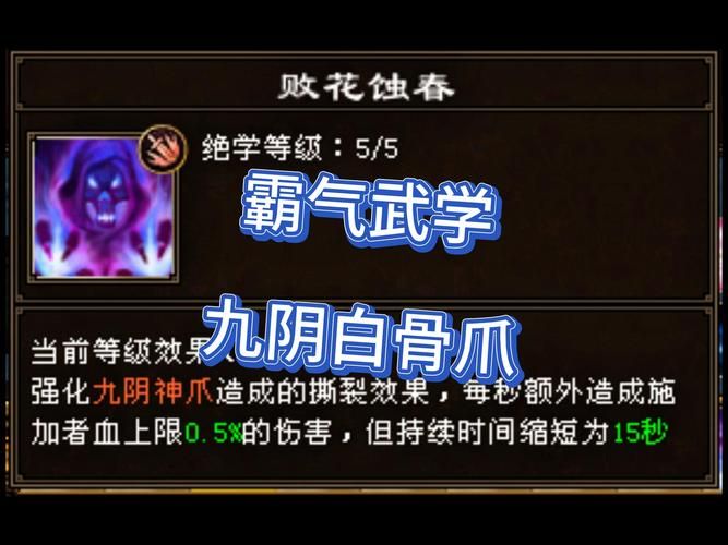 九阴真经血杀刀法全解析 新手必学的江湖绝技