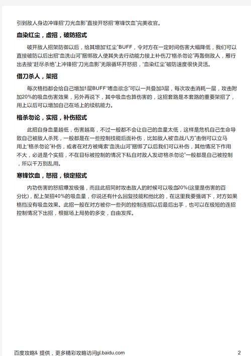 九阴真经血杀刀法全解析 新手必学的江湖绝技