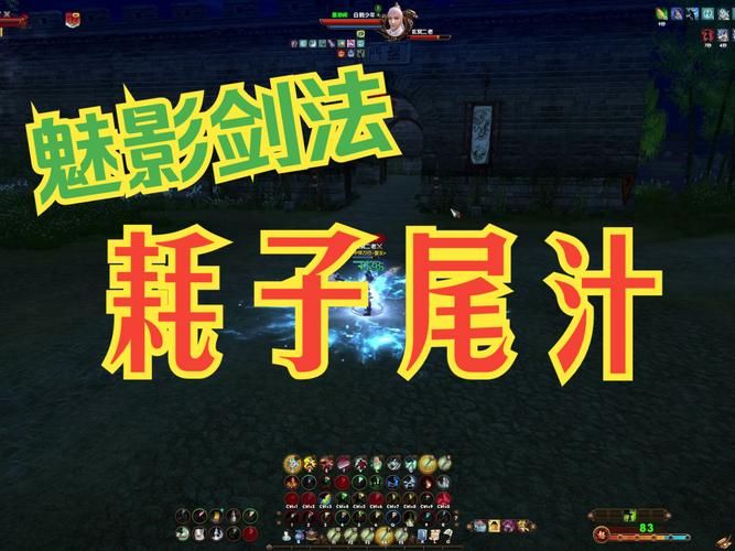 九阴真经辟邪剑法最强搭配 如何发挥剑法最大威力