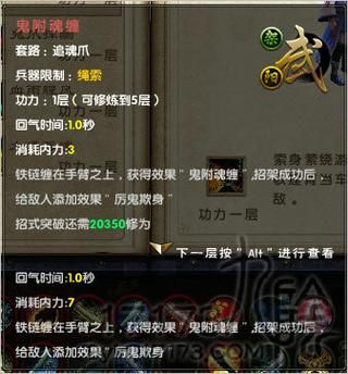 九阴真经锦衣卫玩法攻略 新手必看入门指南