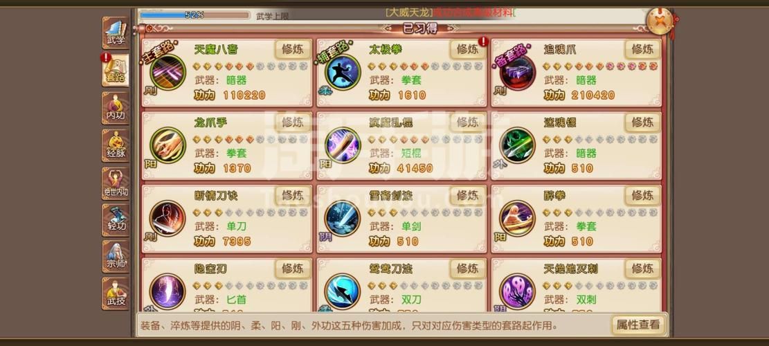 九阴真经锦衣卫玩法攻略 新手必看入门指南