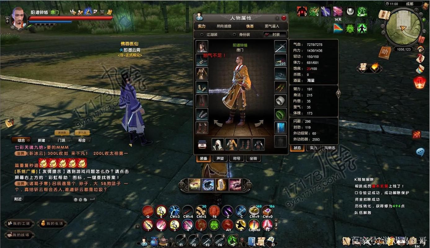 九阴真经锦衣卫玩法攻略 新手必看入门指南