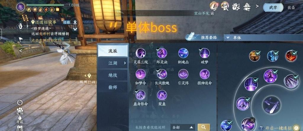 九阴真经门派技能搭配技巧 高手这样玩